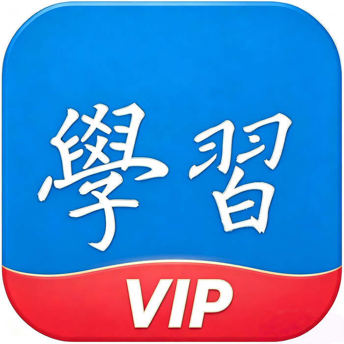 会员/VIP-年卡
